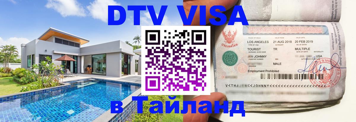 Сколько стоит DTV виза — актуальные цены, оформление даже без документов - 